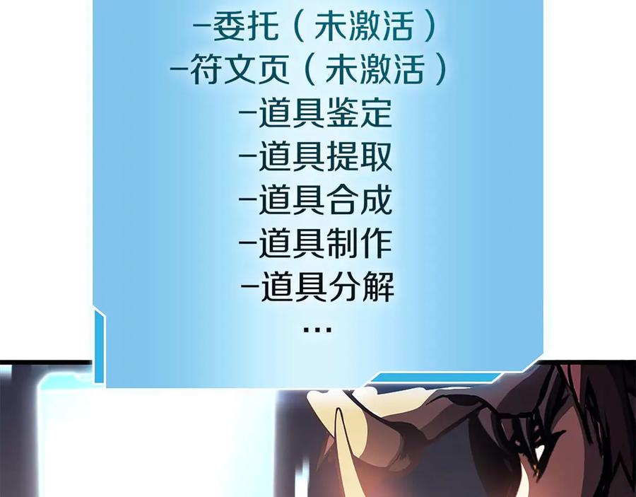 《重生后成为FFF级巫医》第19话 一网打尽 第146页