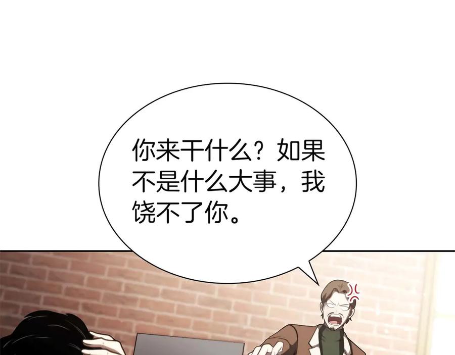 《重生后成为FFF级巫医》第19话 一网打尽 第72页
