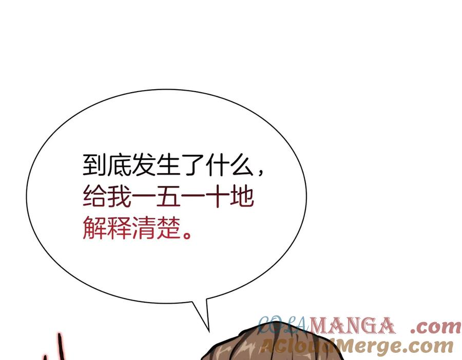 《重生后成为FFF级巫医》第19话 一网打尽 第105页