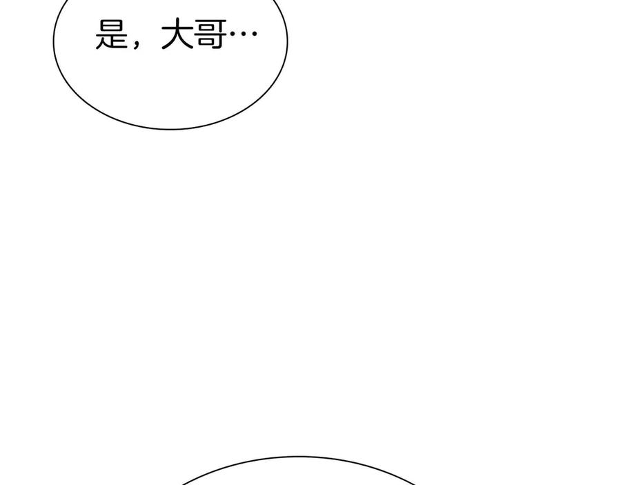 《重生后成为FFF级巫医》第19话 一网打尽 第214页