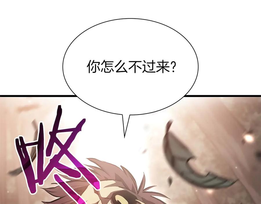 《重生后成为FFF级巫医》第19话 一网打尽 第232页