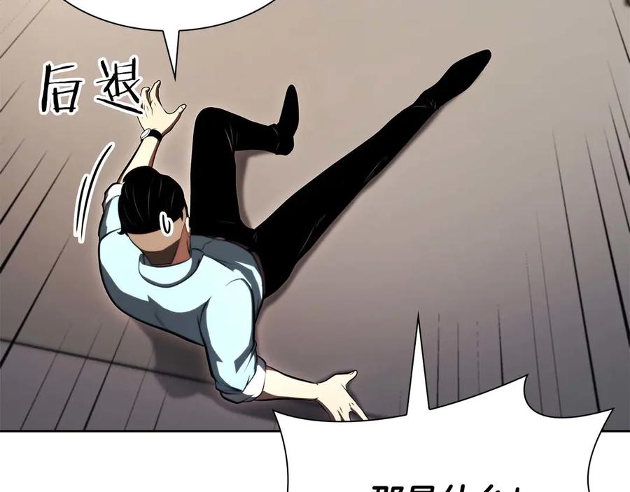 《重生后成为FFF级巫医》第19话 一网打尽 第87页