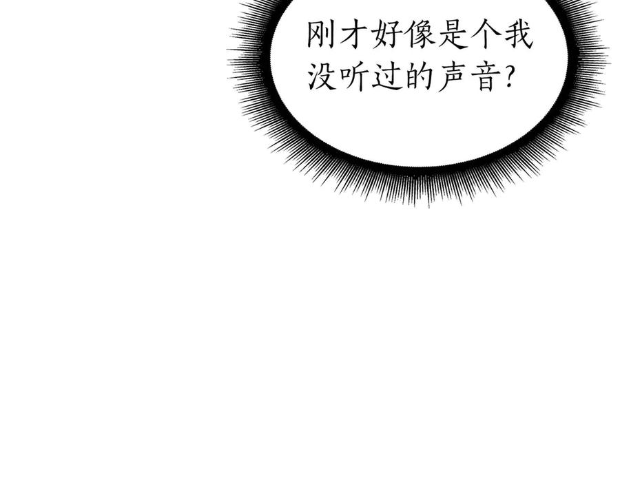 《重生后成为FFF级巫医》第19话 一网打尽 第220页
