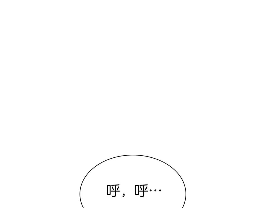 《重生后成为FFF级巫医》第19话 一网打尽 第203页