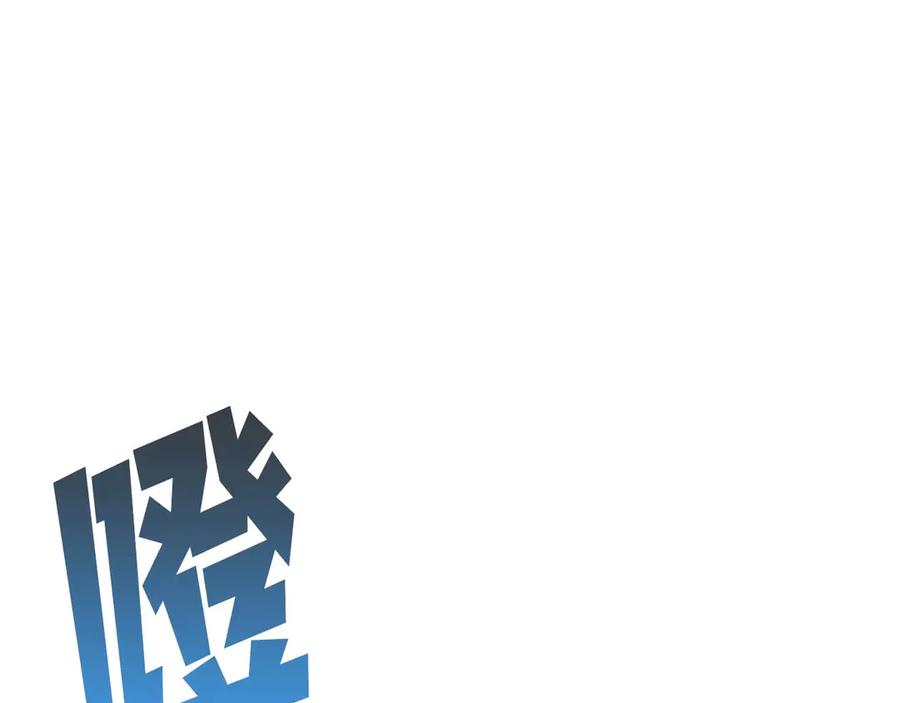 《重生后成为FFF级巫医》第19话 一网打尽 第160页