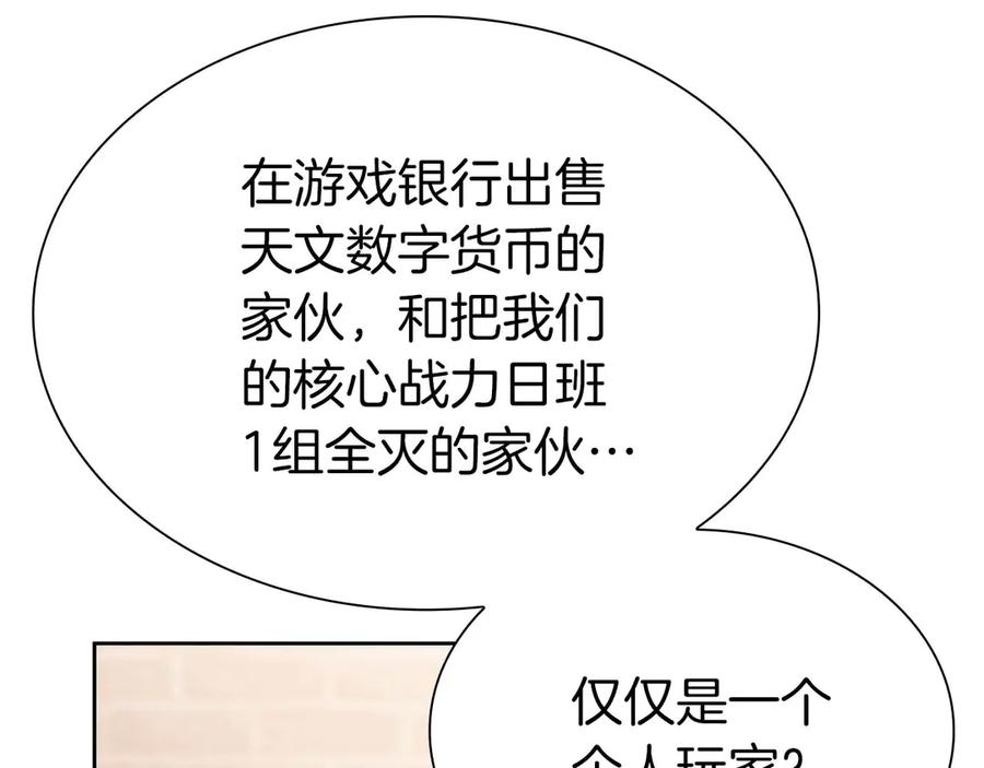 《重生后成为FFF级巫医》第19话 一网打尽 第102页