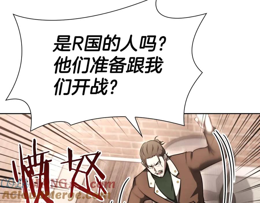 《重生后成为FFF级巫医》第19话 一网打尽 第85页
