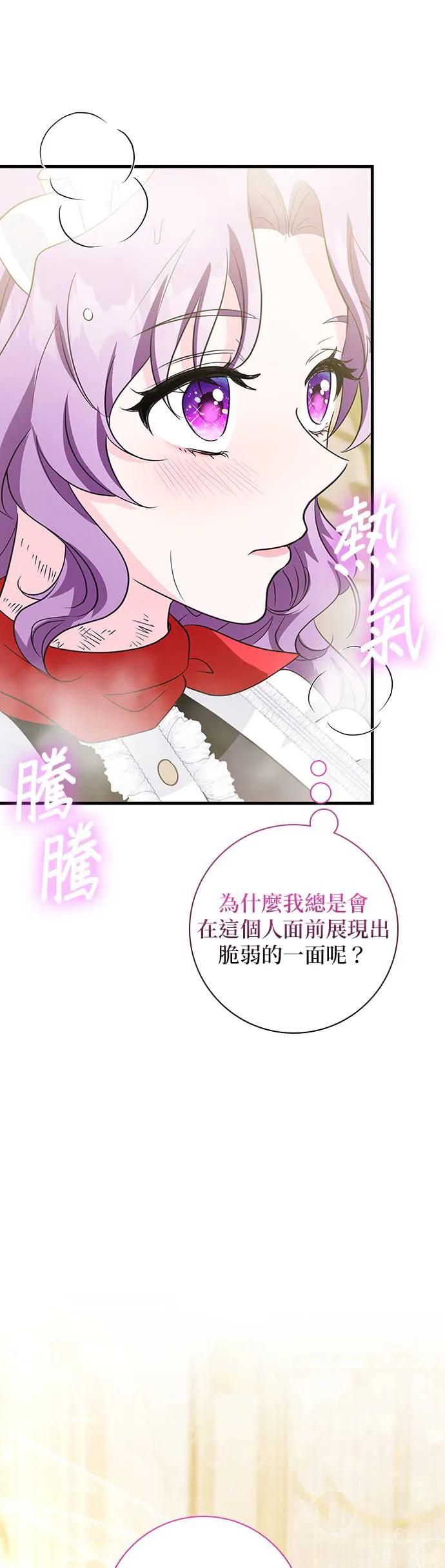 伯爵大人夜未眠ྲ) 第19话 第14页