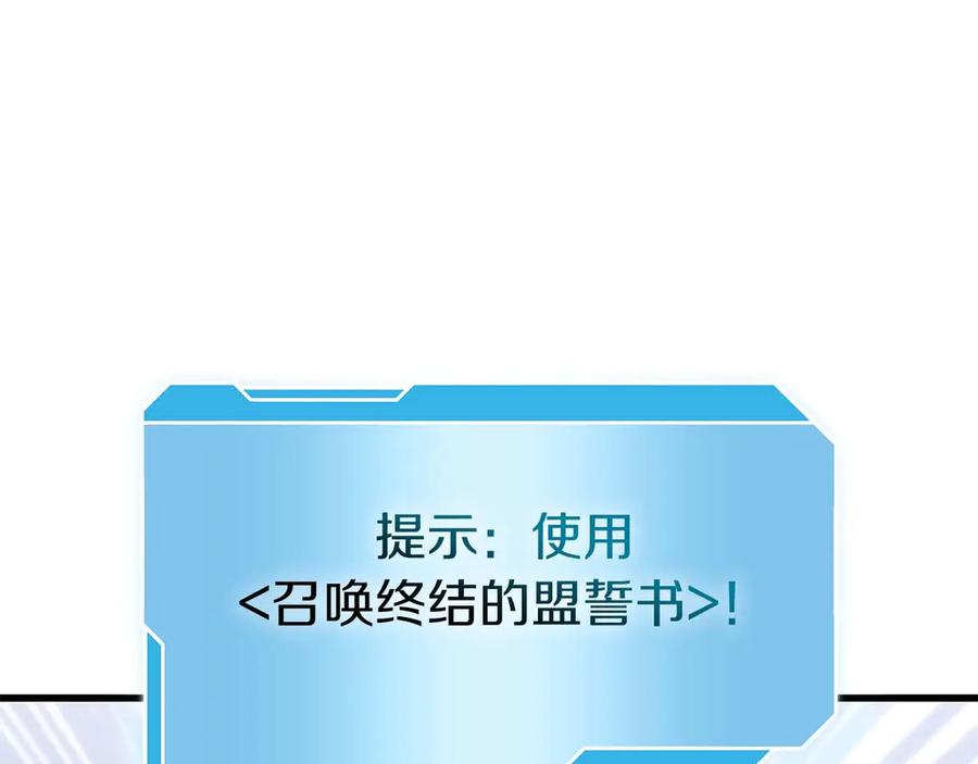 《重生后成为FFF级巫医》第19话 一网打尽 第140页