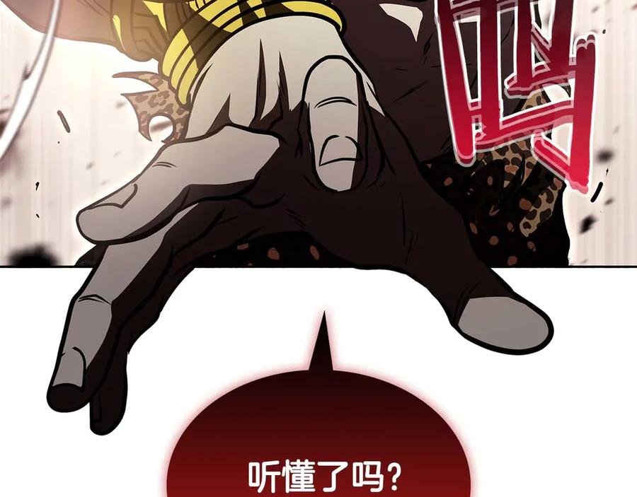 《重生后成为FFF级巫医》第19话 一网打尽 第58页