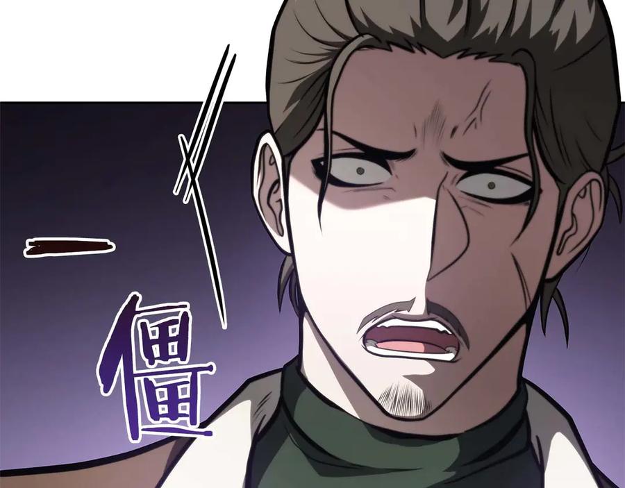 《重生后成为FFF级巫医》第19话 一网打尽 第76页