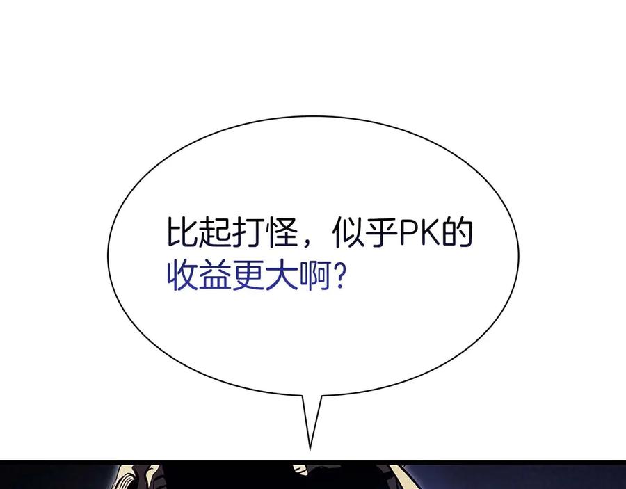《重生后成为FFF级巫医》第19话 一网打尽 第178页