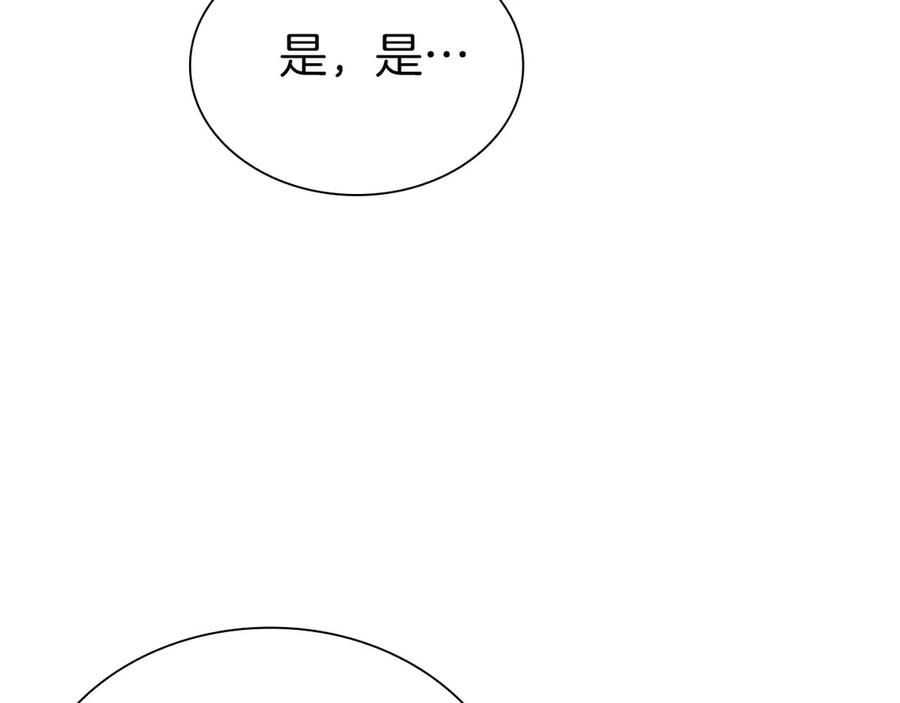 《重生后成为FFF级巫医》第19话 一网打尽 第91页