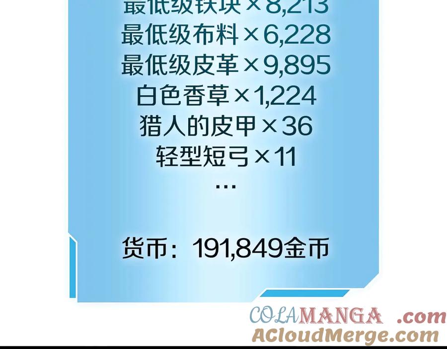 《重生后成为FFF级巫医》第19话 一网打尽 第129页