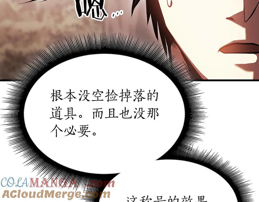 《重生后成为FFF级巫医》第19话 一网打尽 第169页