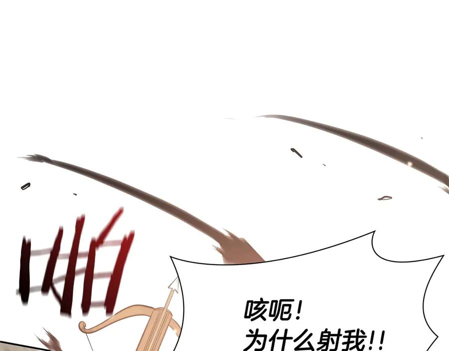 《重生后成为FFF级巫医》第19话 一网打尽 第15页
