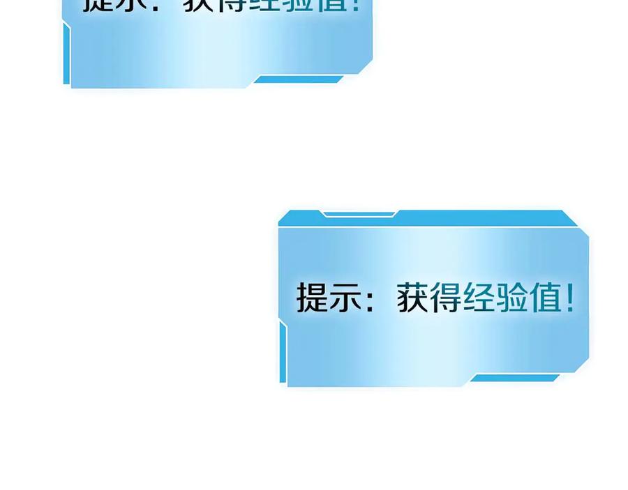 《重生后成为FFF级巫医》第19话 一网打尽 第111页