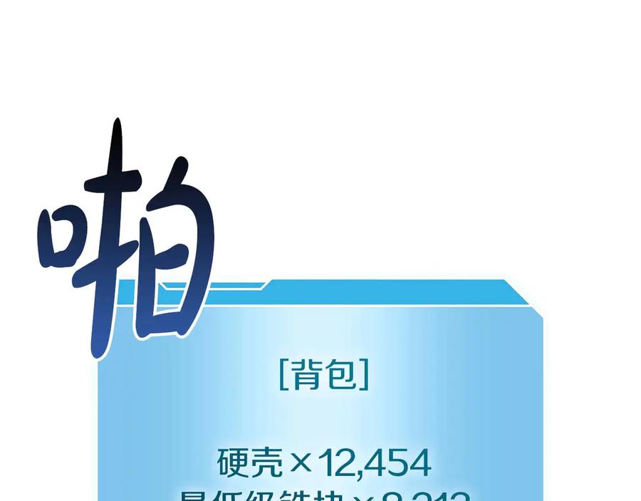 《重生后成为FFF级巫医》第19话 一网打尽 第128页