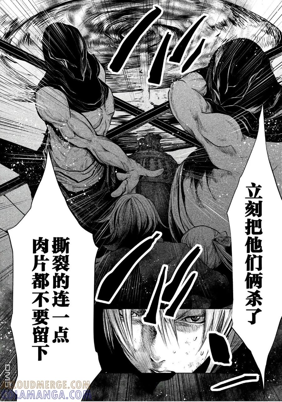 《当无火葬场的小镇里钟声鸣响时》第191话 钟声清澈 第11页