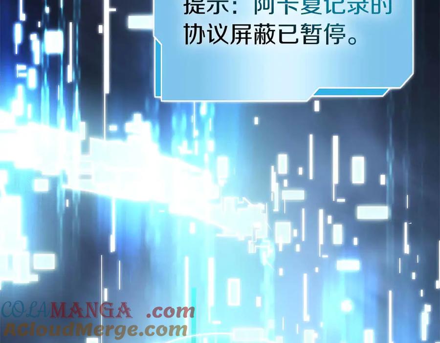 《重生后成为FFF级巫医》第2话 这是现实…吧？ 第177页
