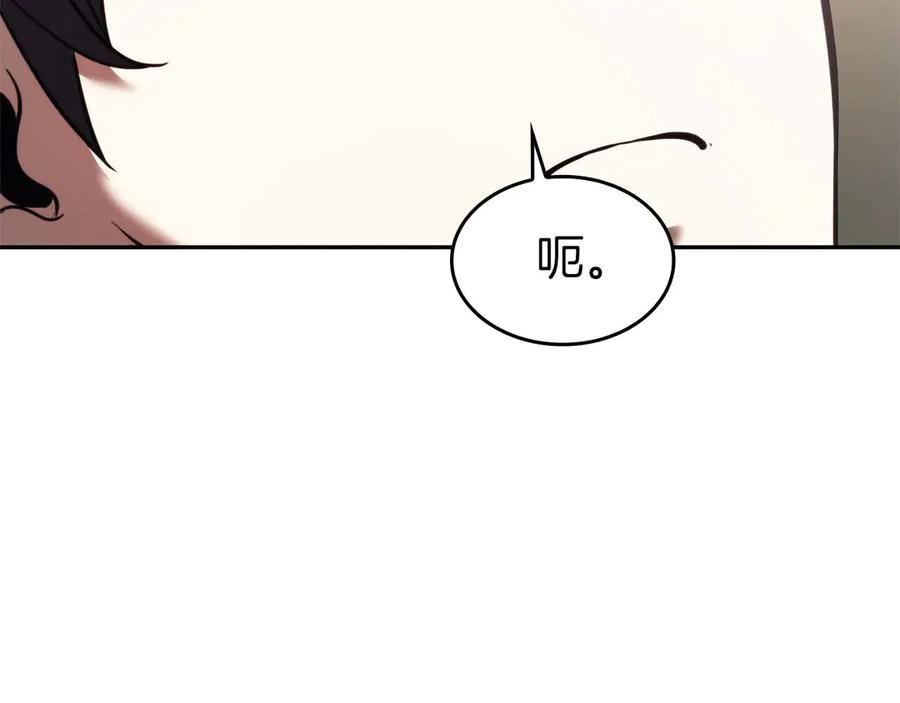 《重生后成为FFF级巫医》第2话 这是现实…吧？ 第188页