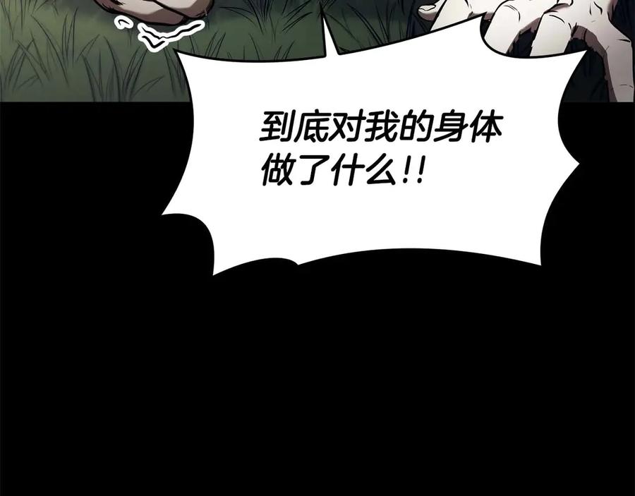 《重生后成为FFF级巫医》第2话 这是现实…吧？ 第236页