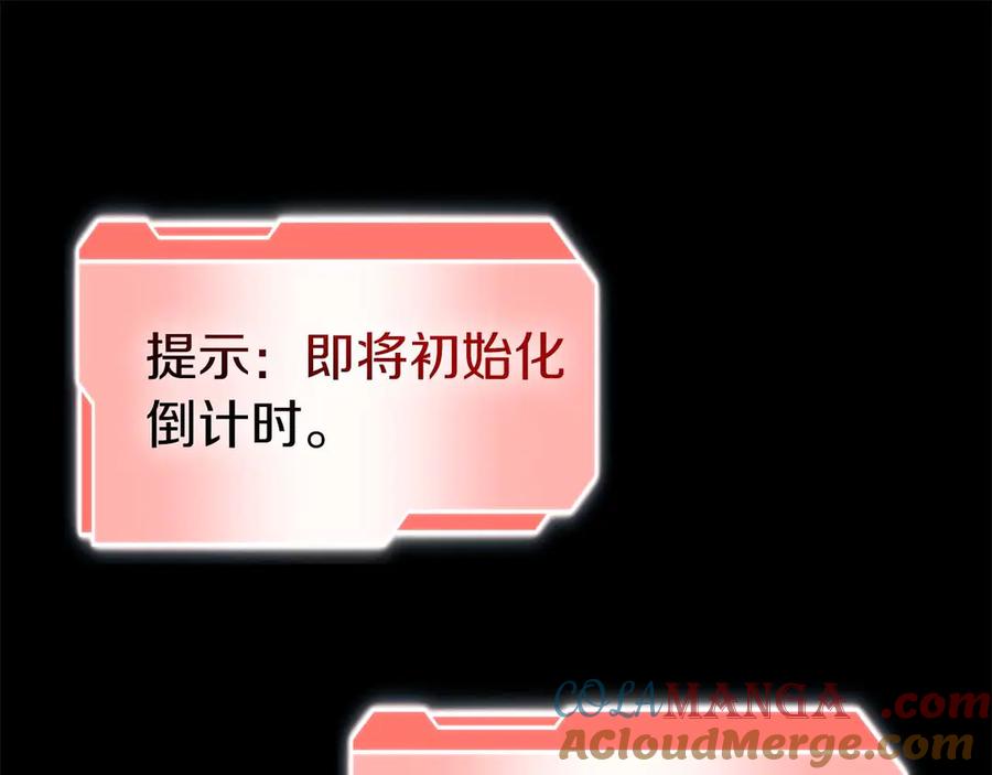 《重生后成为FFF级巫医》第2话 这是现实…吧？ 第217页