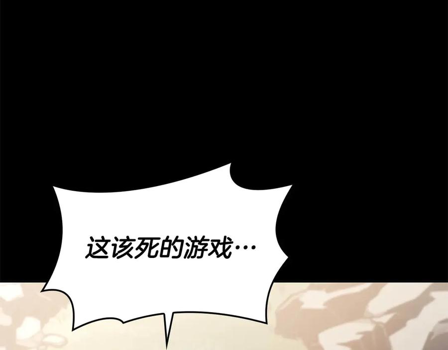 《重生后成为FFF级巫医》第2话 这是现实…吧？ 第234页