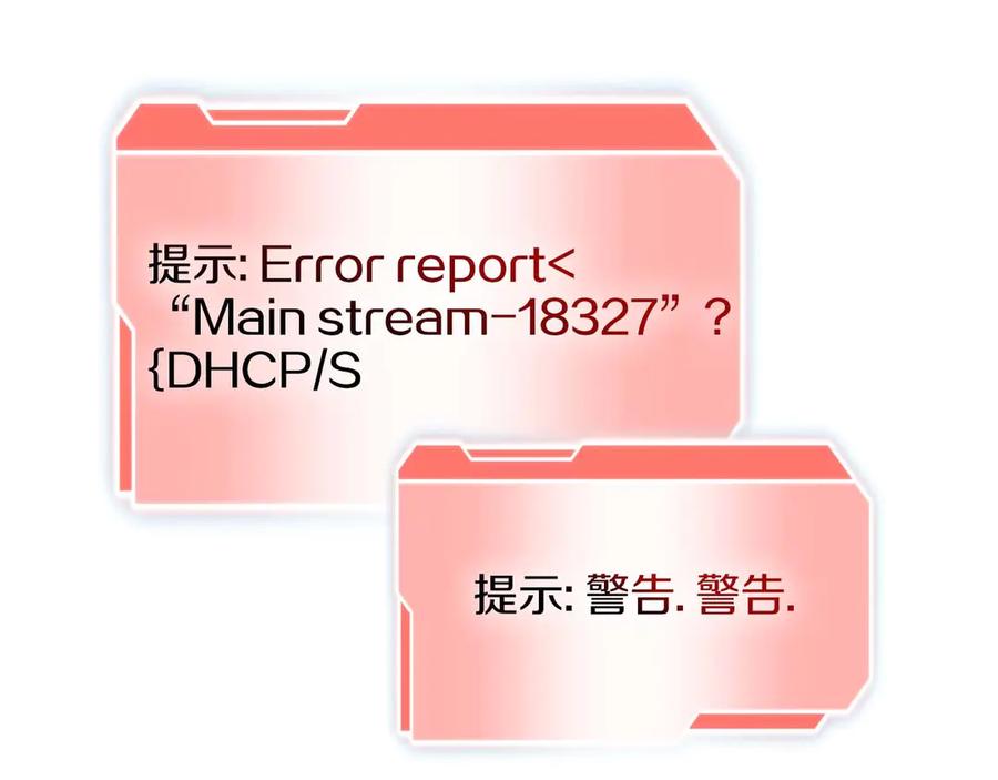《重生后成为FFF级巫医》第2话 这是现实…吧？ 第124页