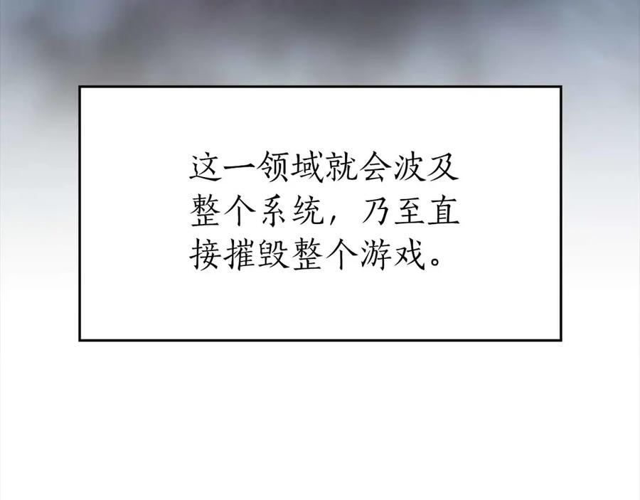 《重生后成为FFF级巫医》第2话 这是现实…吧？ 第163页