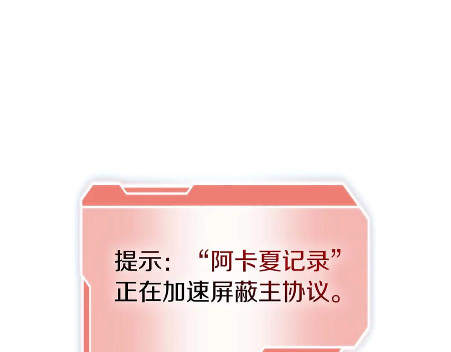 《重生后成为FFF级巫医》第2话 这是现实…吧？ 第127页
