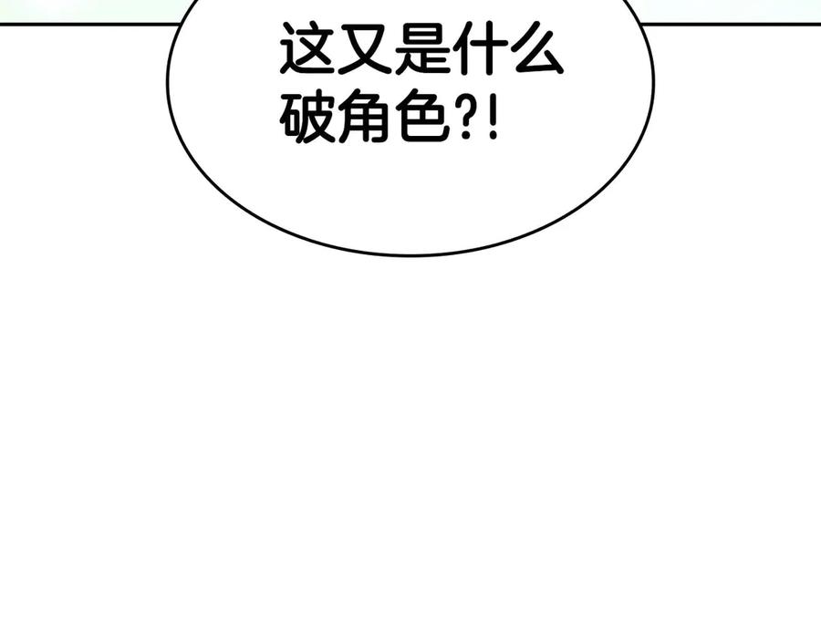 《重生后成为FFF级巫医》第2话 这是现实…吧？ 第242页