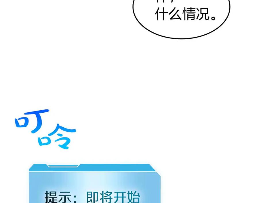 《重生后成为FFF级巫医》第2话 这是现实…吧？ 第60页