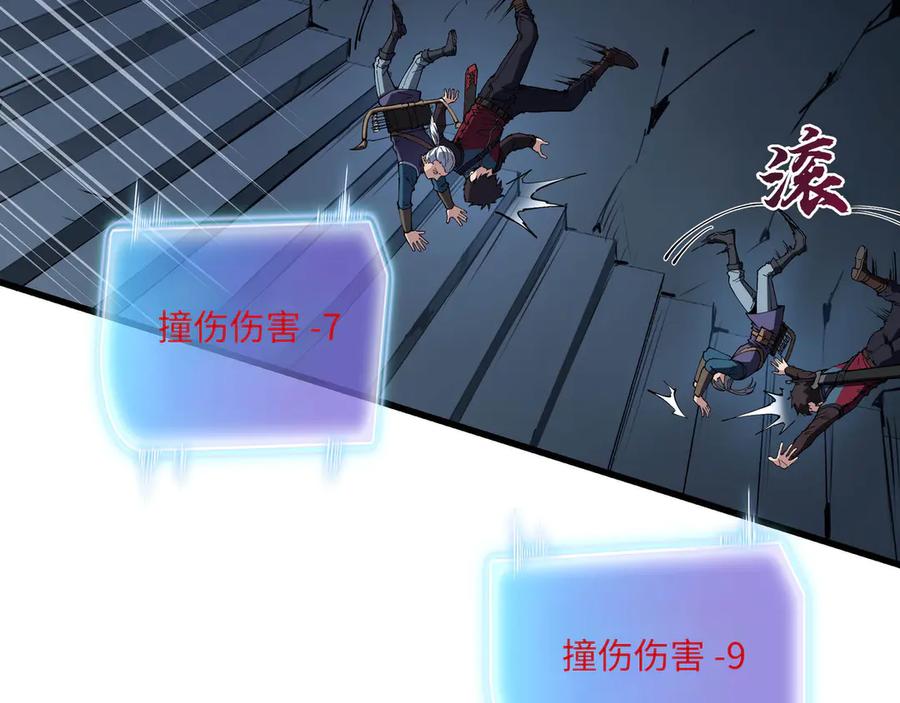 《被遗弃在异世界的玩家》第20话 追寻 第194页