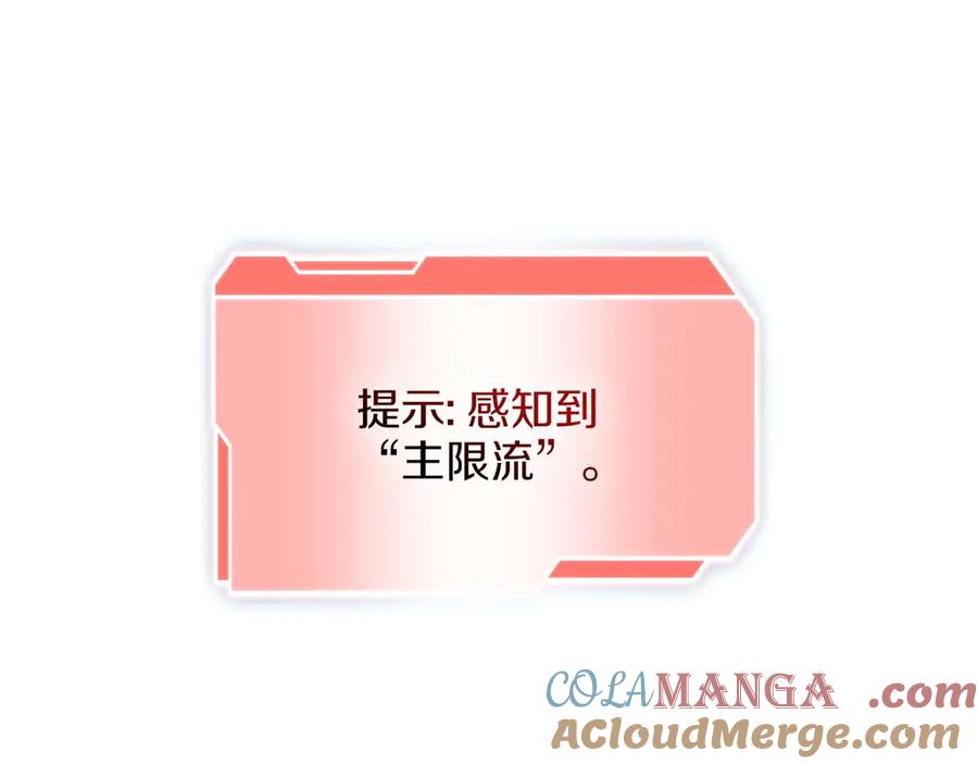 《重生后成为FFF级巫医》第2话 这是现实…吧？ 第125页