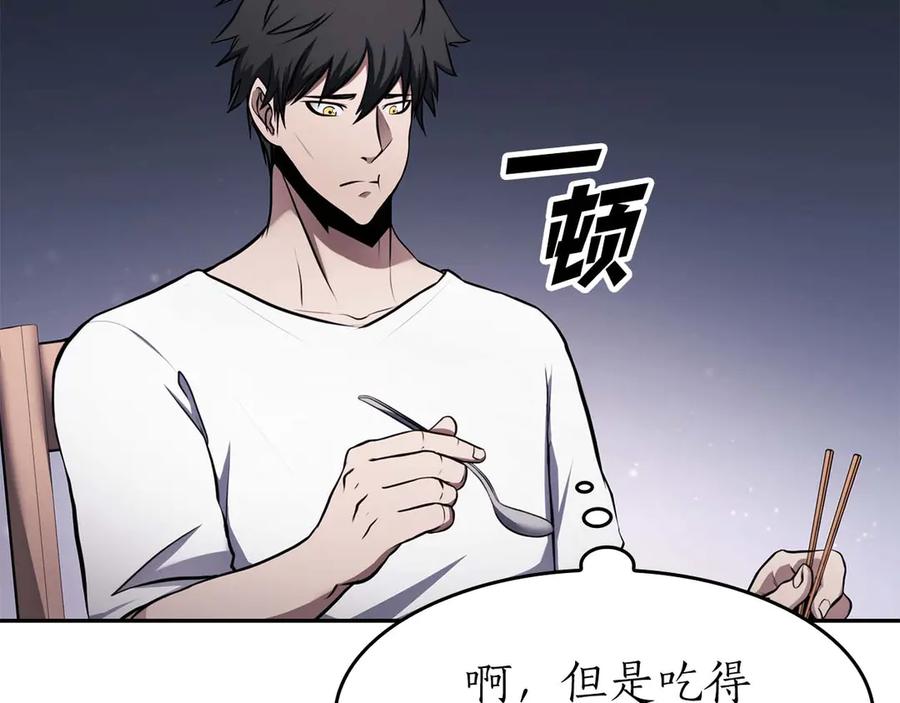 《重生后成为FFF级巫医》第2话 这是现实…吧？ 第15页