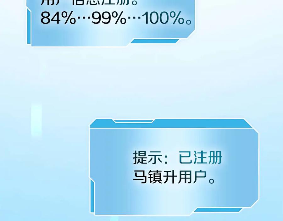 《重生后成为FFF级巫医》第2话 这是现实…吧？ 第106页