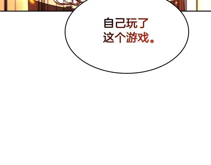 《重生后成为FFF级巫医》第2话 这是现实…吧？ 第211页
