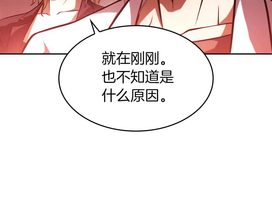 《重生后成为FFF级巫医》第2话 这是现实…吧？ 第152页