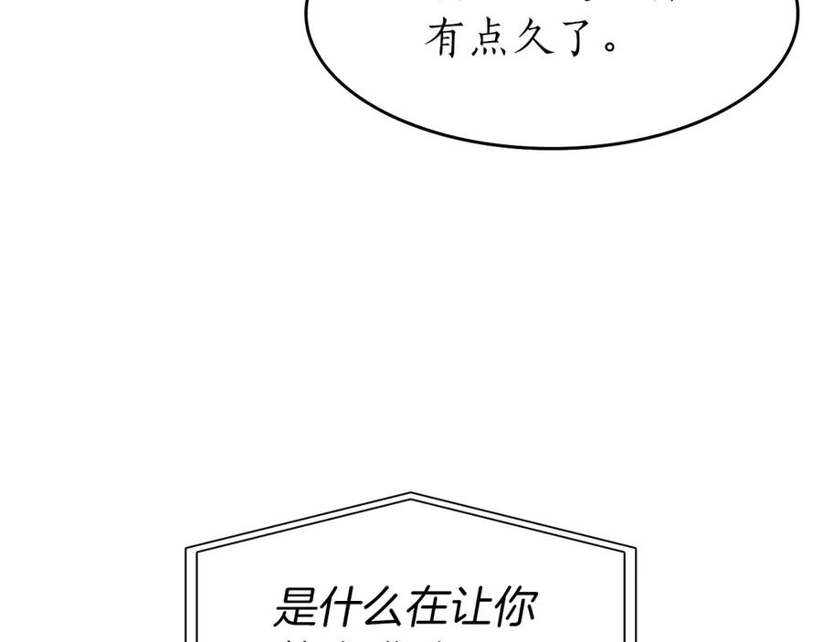 《重生后成为FFF级巫医》第2话 这是现实…吧？ 第16页