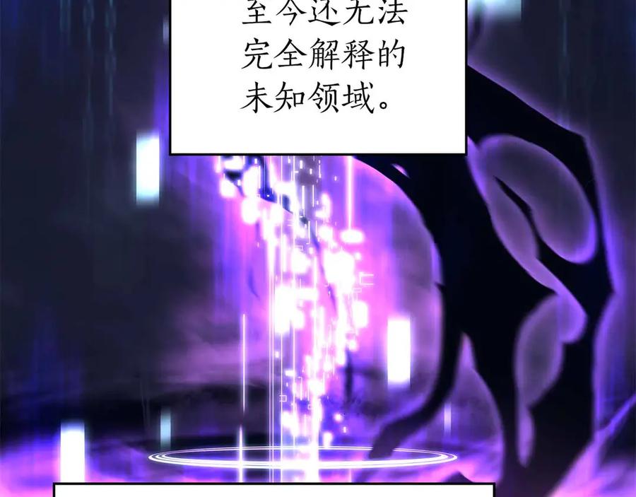《重生后成为FFF级巫医》第2话 这是现实…吧？ 第159页