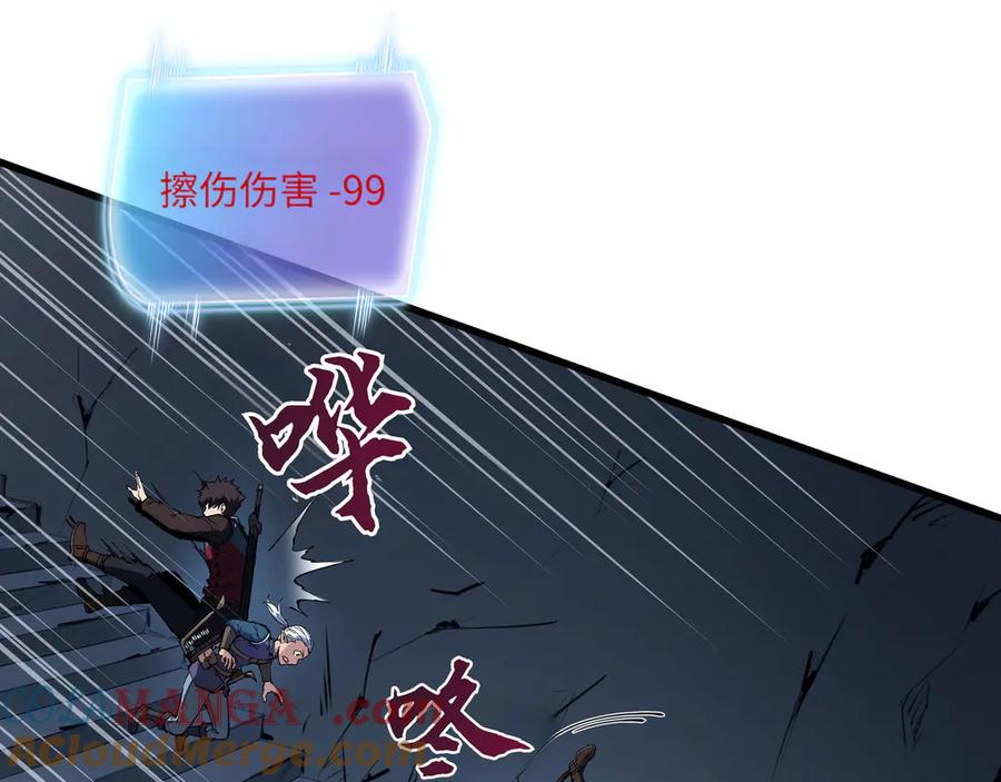 《被遗弃在异世界的玩家》第20话 追寻 第193页