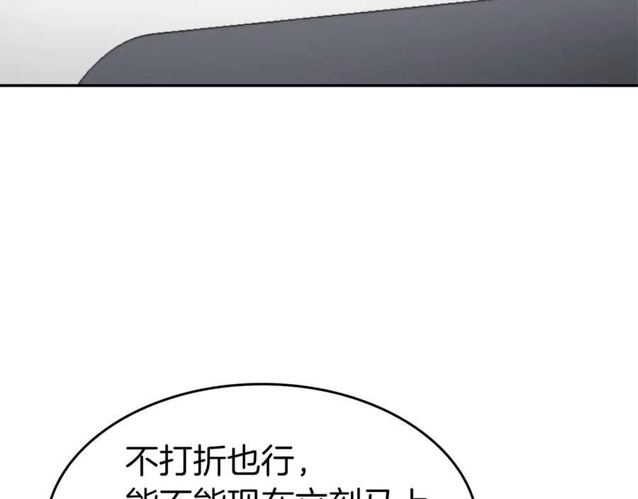 《重生后成为FFF级巫医》第2话 这是现实…吧？ 第87页
