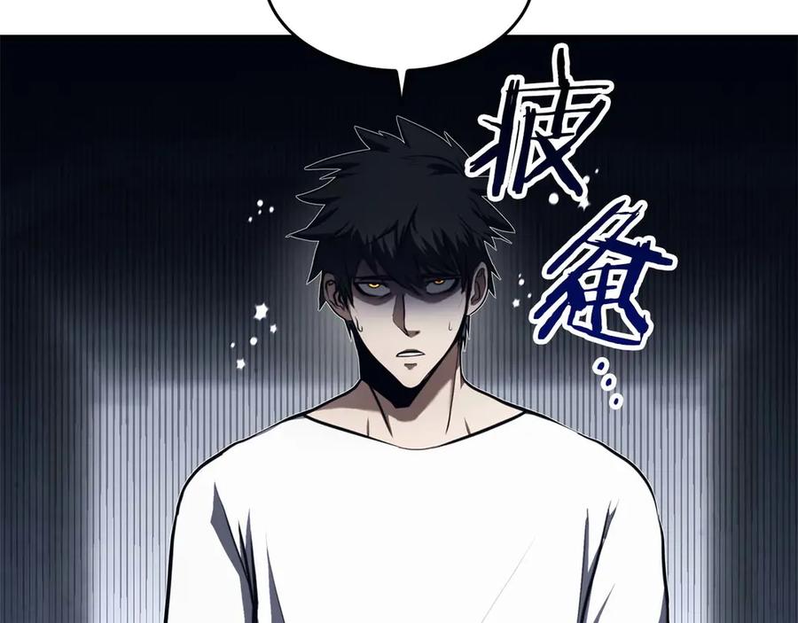 《重生后成为FFF级巫医》第2话 这是现实…吧？ 第79页