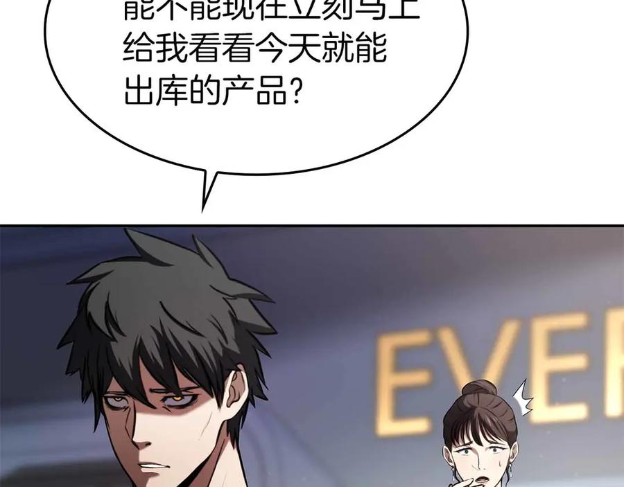 《重生后成为FFF级巫医》第2话 这是现实…吧？ 第88页
