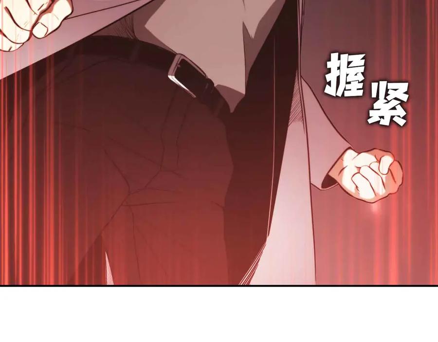 《重生后成为FFF级巫医》第2话 这是现实…吧？ 第168页