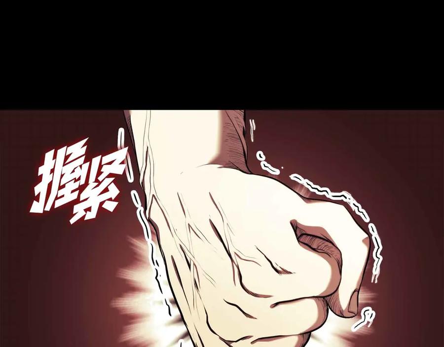 《重生后成为FFF级巫医》第2话 这是现实…吧？ 第204页