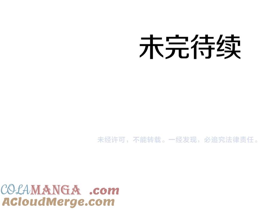 《重生后成为FFF级巫医》第2话 这是现实…吧？ 第245页