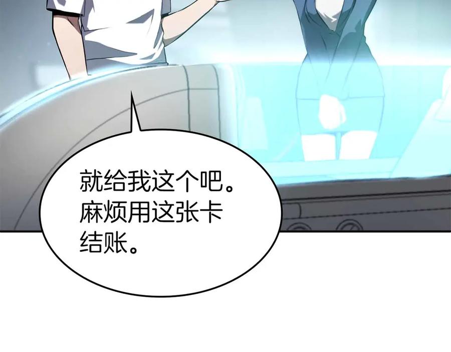 《重生后成为FFF级巫医》第2话 这是现实…吧？ 第98页