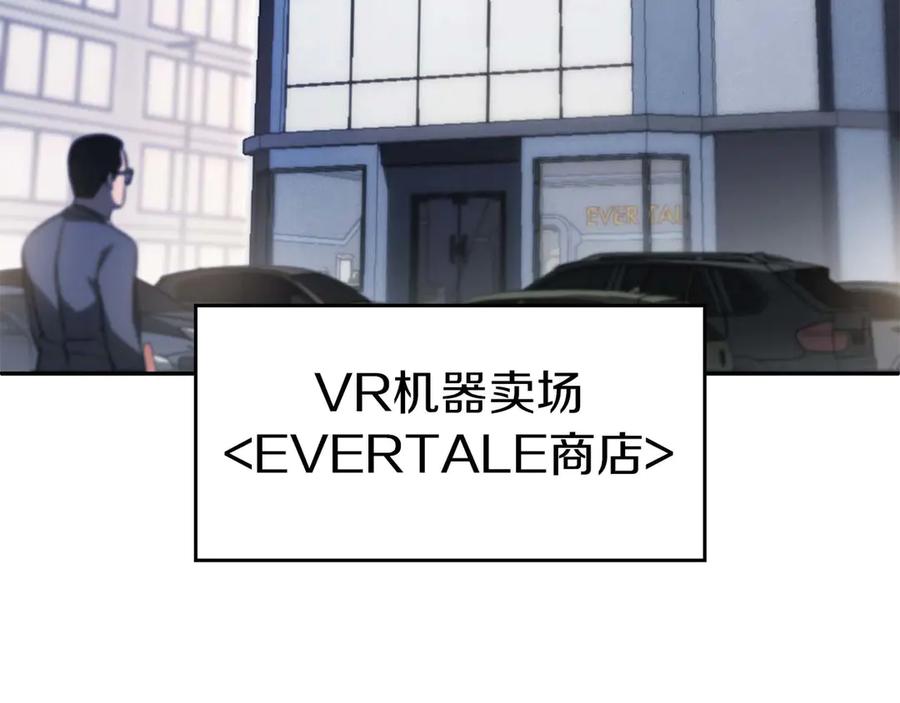 《重生后成为FFF级巫医》第2话 这是现实…吧？ 第75页
